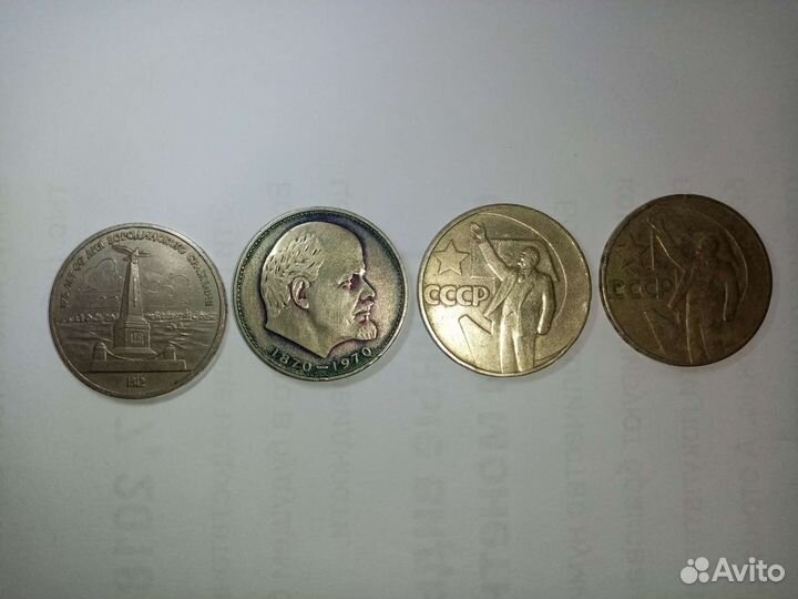 Юбилейные монеты