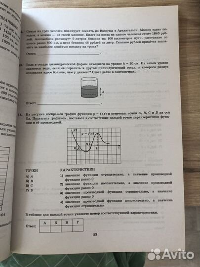 Математика подготовка к егэ
