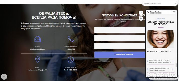 Лендинг продвижение сайта 
