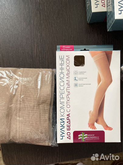 Компрессионные чулки 1 класс