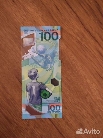 Банкнота сочи 2018