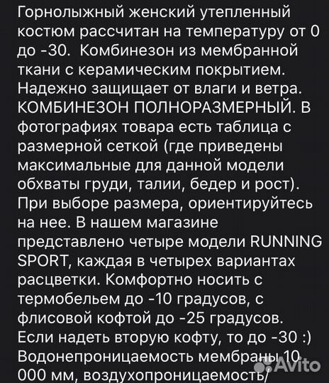 Комбинезон Running sport