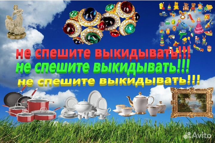 Не спешите выкидывать