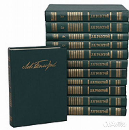 Лев Толстой. Собрание сочинений в двенадцати томах