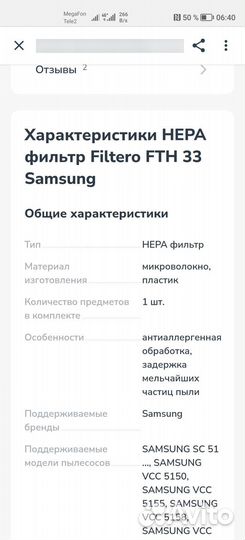 Фильтр для пылесоса samsung