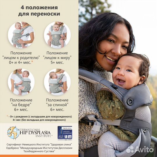 Аренда эрго Рюкзак прокат