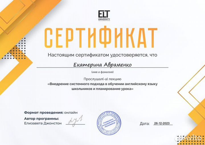 Репетитор по английскому языку