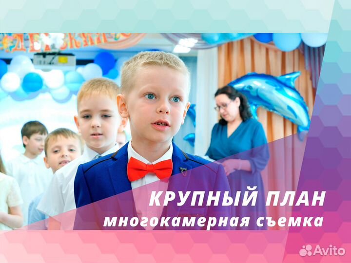 Видеосъемка Выпускного в детский сад Солнечногорск