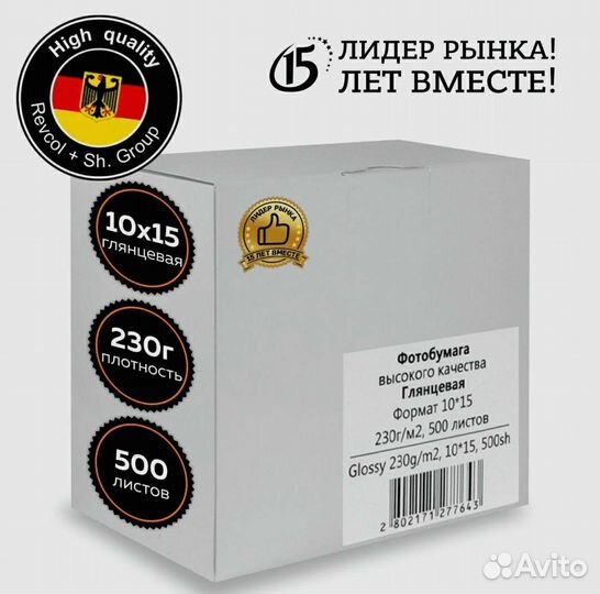 Фотобумага
