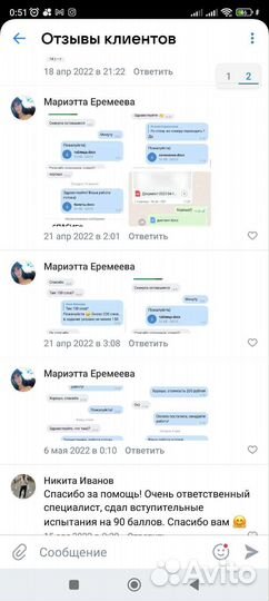 Набор текста, копирайтер