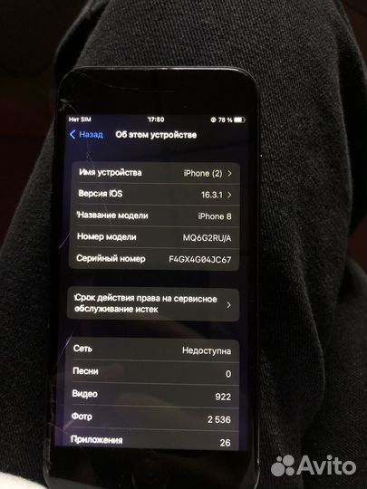 iPhone 8, 64 ГБ