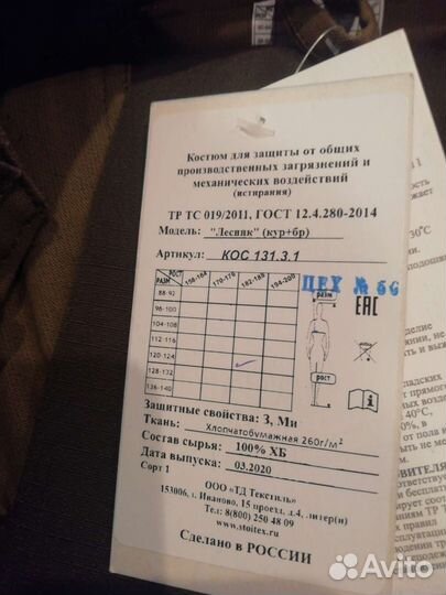 Горка 60-62/182-188