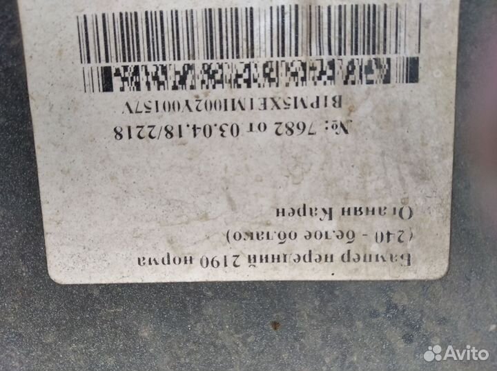 Бампер передний на лада гранта