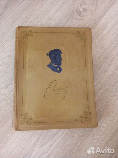 А. П. Чехов в портретах, иллюстрациях, документах