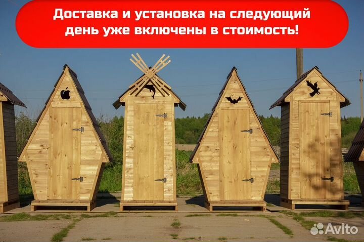 Дачный туалет