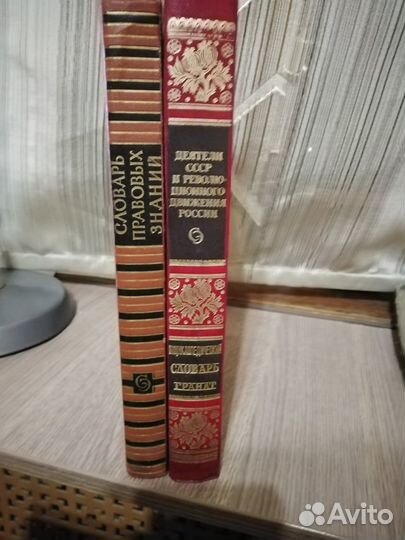 Энциклопедический словарь 