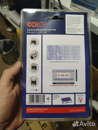 Самонаборный штамп