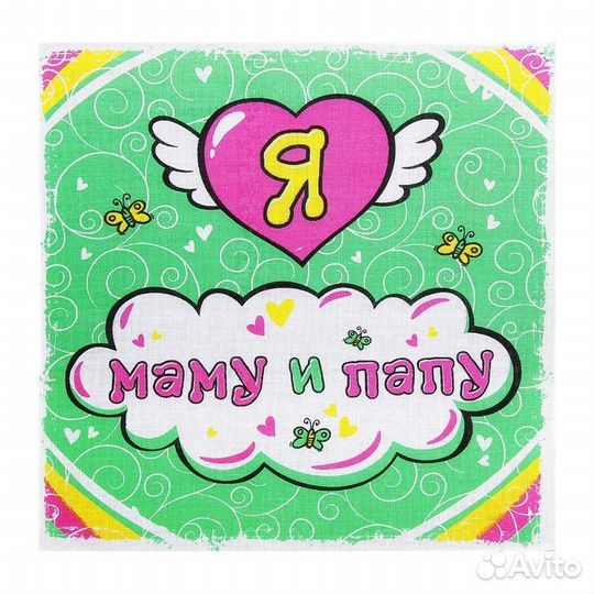 Носовые платки