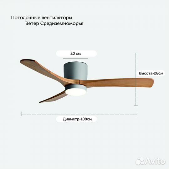 Потолочные вентиляторы со светильником.Ветер см