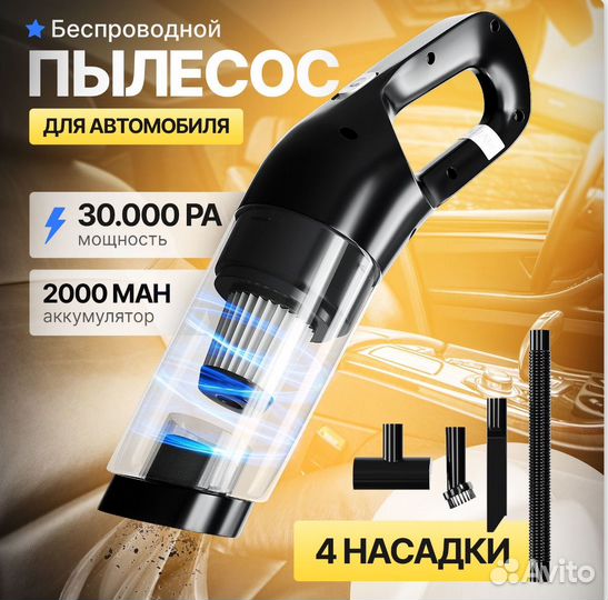 Мощный Пылесос для автомобиля беспроводной xiaomi