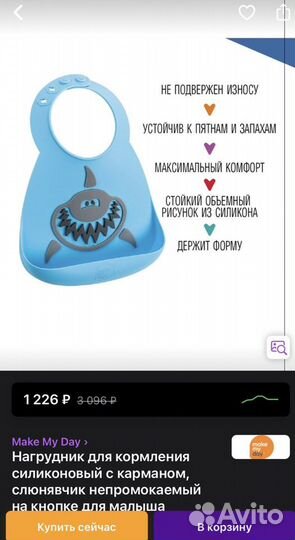 Тарелка детская,силиконовый нагрудник