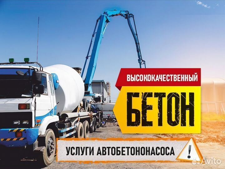 Бетон М350