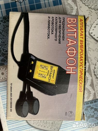 Аппарат витафон