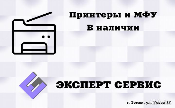 Мфу и принтеры