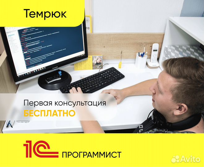 Программист 1с