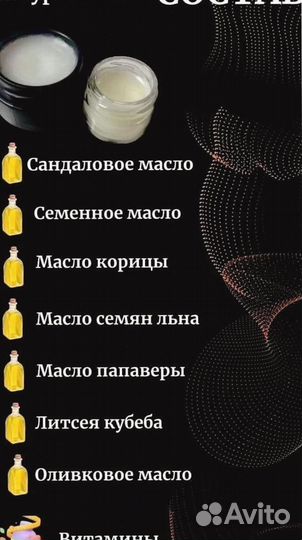 Мазь пролонгатор