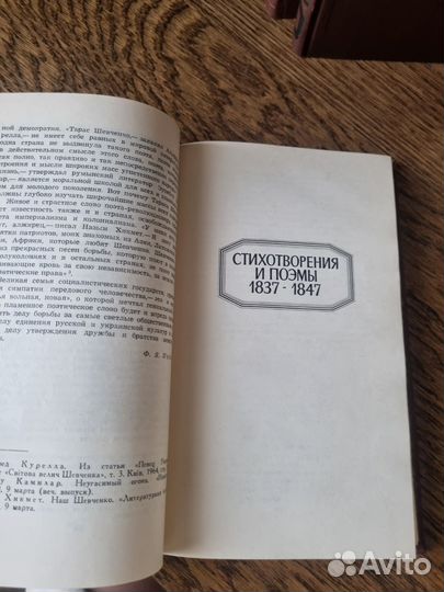 Тарас Шевченко. Собрание сочинений в 4 томах