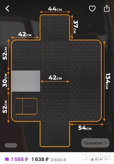 Защитная накидка на сиденье