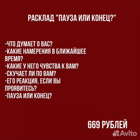 Гадание на картах таро