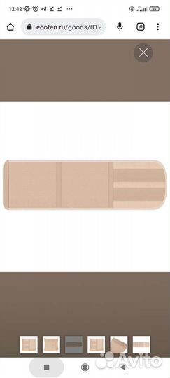 Новый бандаж абдоминальный 25 см по-25Р/2 Экотен