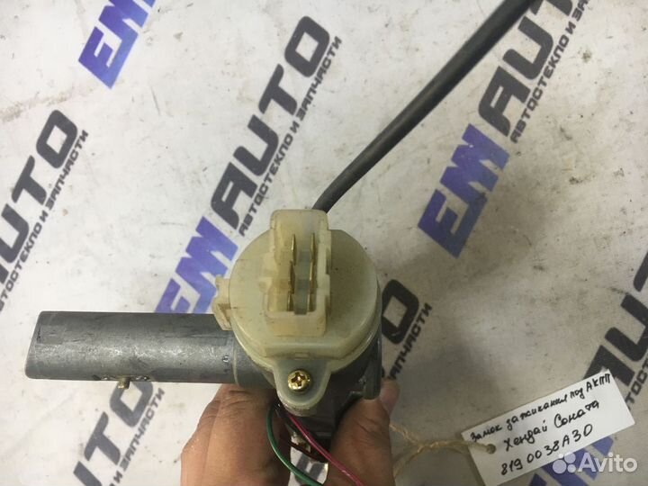 Замок зажигания под АКПП Хендай Соната