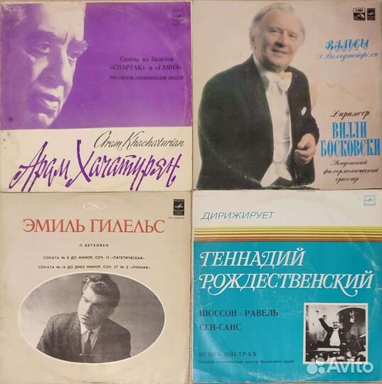 Виниловые пластинки