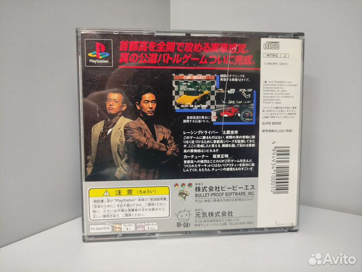 Shutokou Battle: Drift King (ntsc-J) PS1