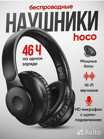 Беспроводные наушники