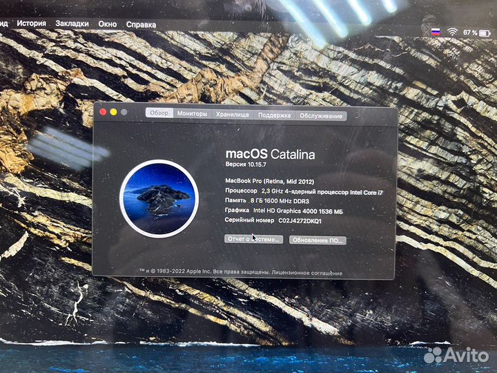 Macbook Pro 15 2012 i7