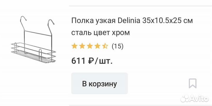 Полки на рейлинги хром