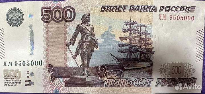 Купюра 500
