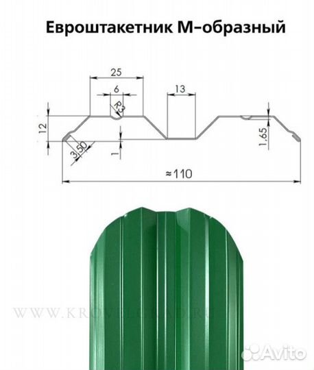 Евроштакетник для забора цены в Москве RAL7024 2м