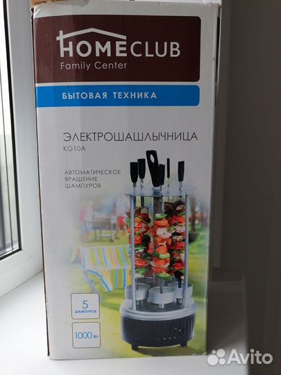 Шашлычница