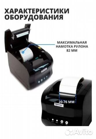 Термопринтер этикеток Xprinter XP-365B USB 20