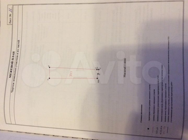 Участок 1,42 га (СНТ, ДНП)