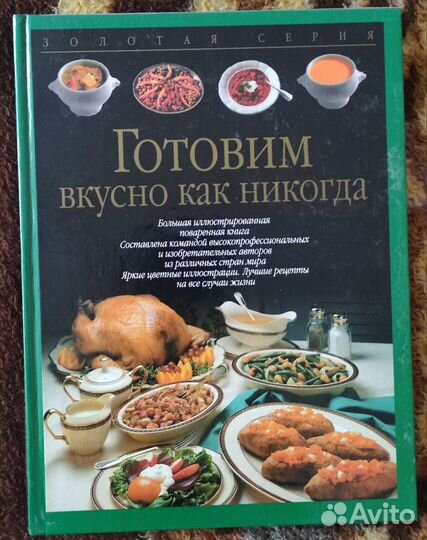 Книги по кулинарии часть 2