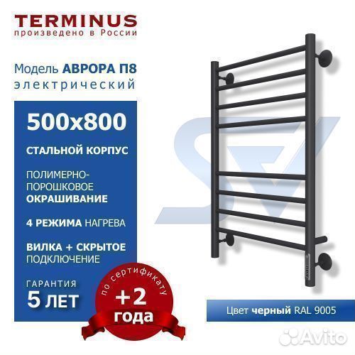 Полотенцесушитель электрический Аврора