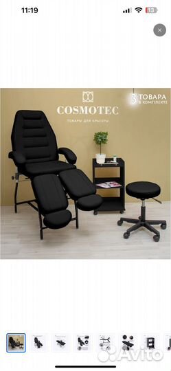 Кресло для педикюра