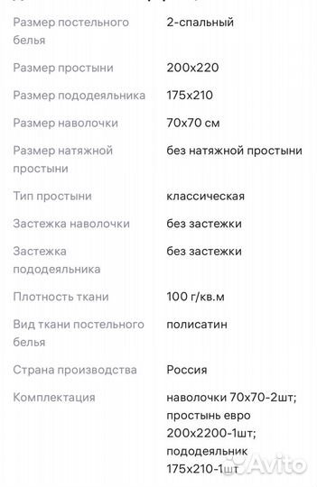 Комплект постельного белья 2 спальный