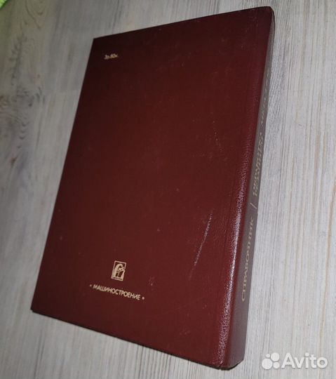 Обработка металлов резанием. Справочник технолога